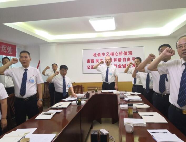 集團(tuán)公司開(kāi)展“不忘初心、牢記使命” 主題教育工作動(dòng)員會(huì)