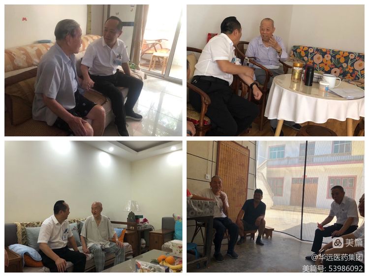 喜迎二十大，奮進(jìn)新征程--陜西華遠(yuǎn)醫(yī)藥集團(tuán)有限公司  慶祝建黨101周年系列活動(dòng)（三）